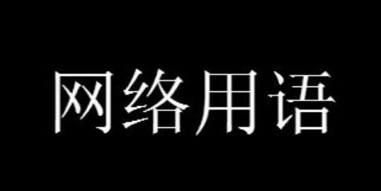 哈基米是什么網絡用語