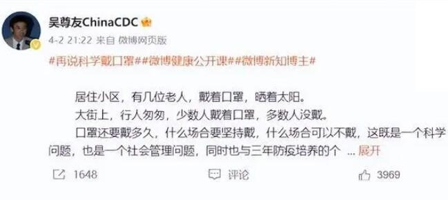 吳尊友最后一條動態提醒科學戴口罩